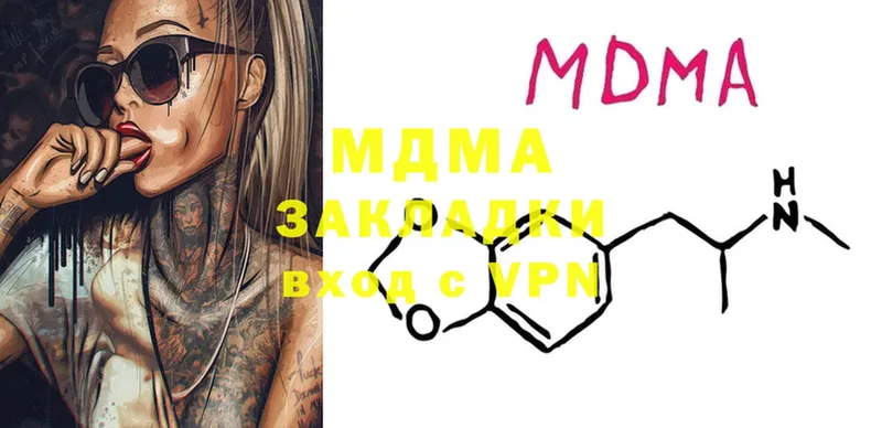 даркнет сайт  Большой Камень  МДМА Molly 