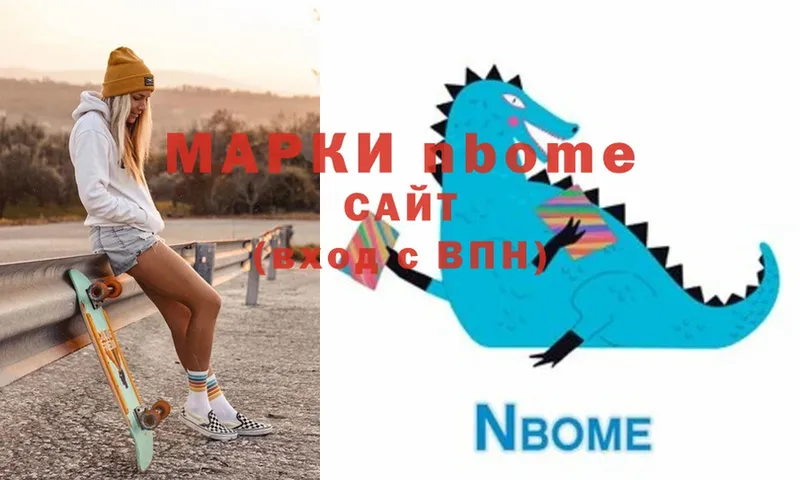 Марки 25I-NBOMe 1,8мг  где продают наркотики  Большой Камень 